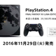 Illustration for article titled iFinal Fantasy XV/i Gets A Special PS4 In Japan